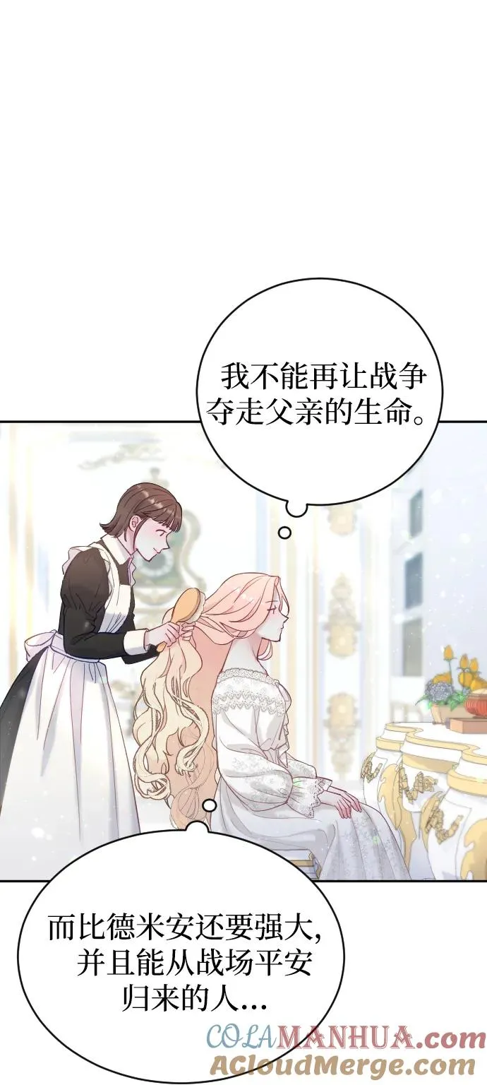 第2话 第25页