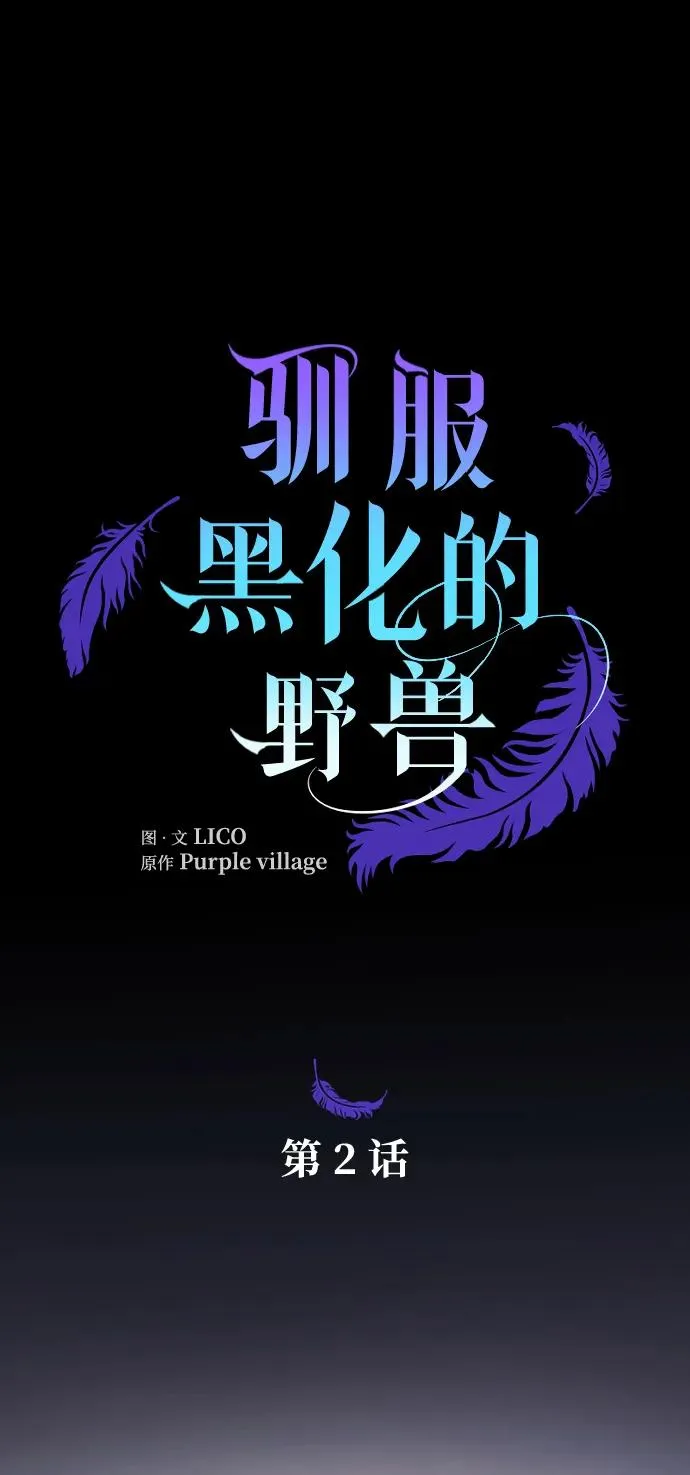 第2话 第32页
