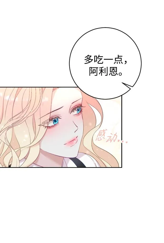 第2话 第35页
