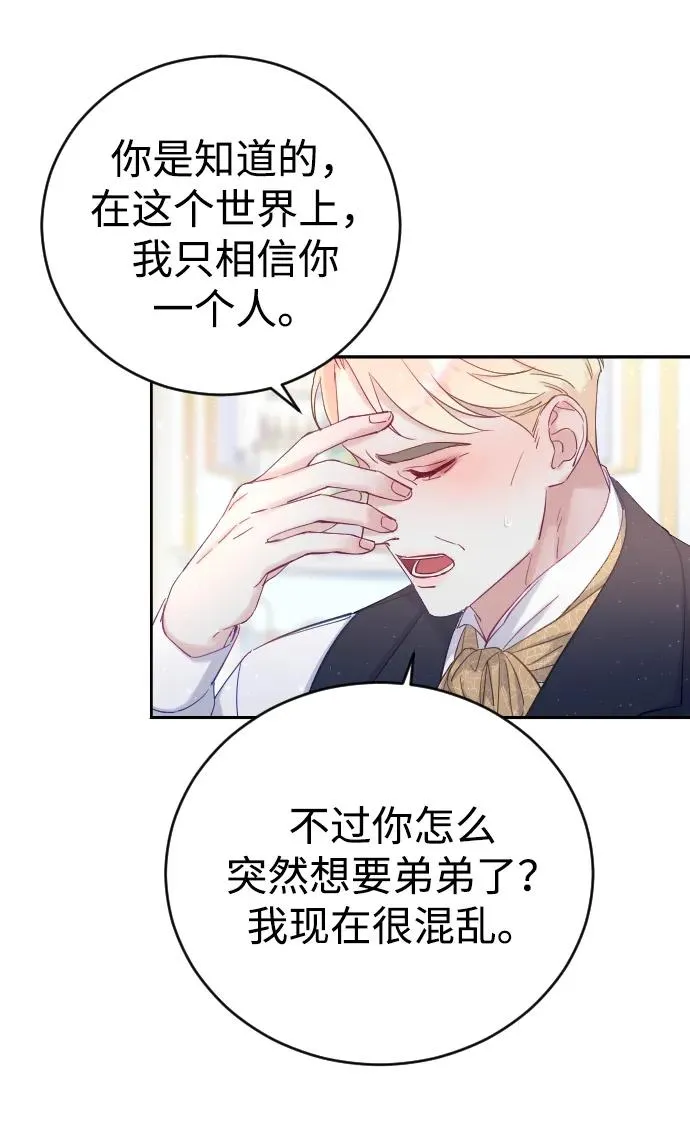 第2话 第41页
