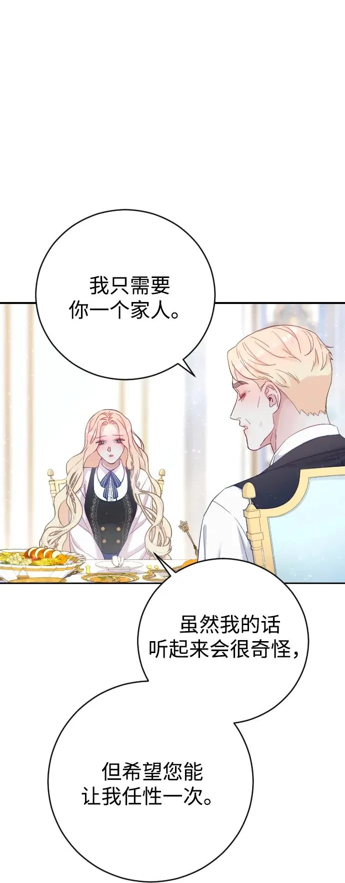 第2话 第47页