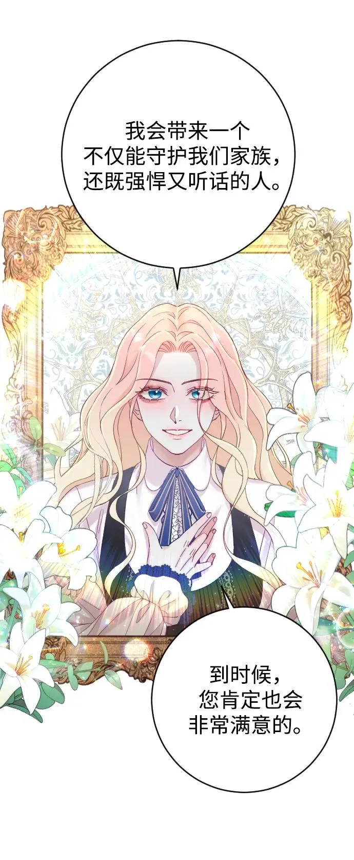第2话 第50页