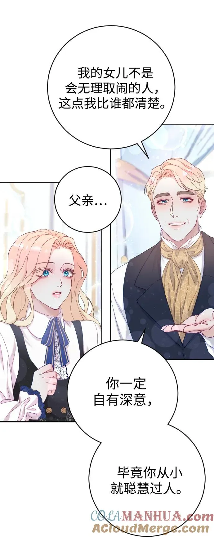 第2话 第52页