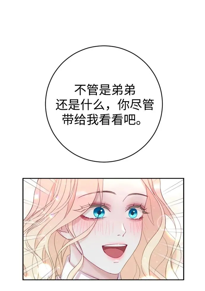 第2话 第53页