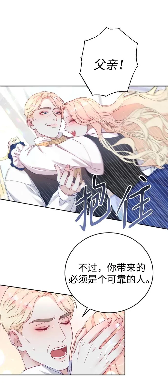 第2话 第54页