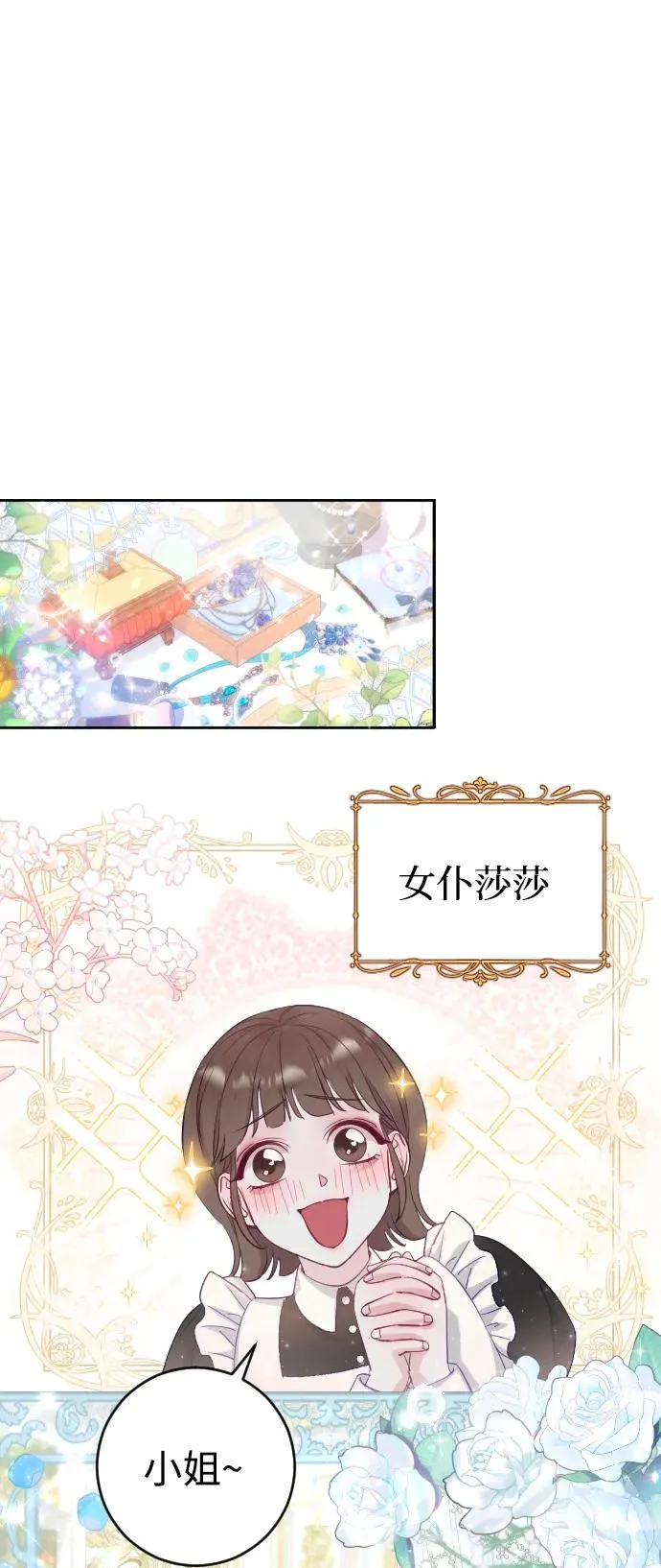 第2话 第56页