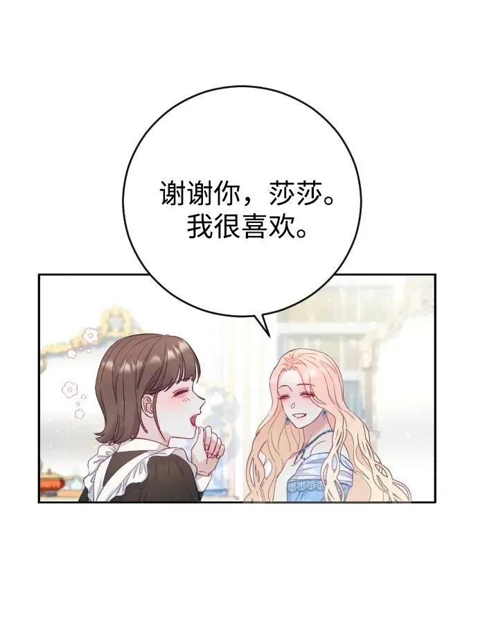 第2话 第59页