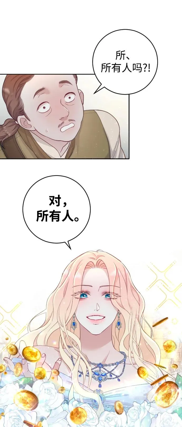 第2话 第66页