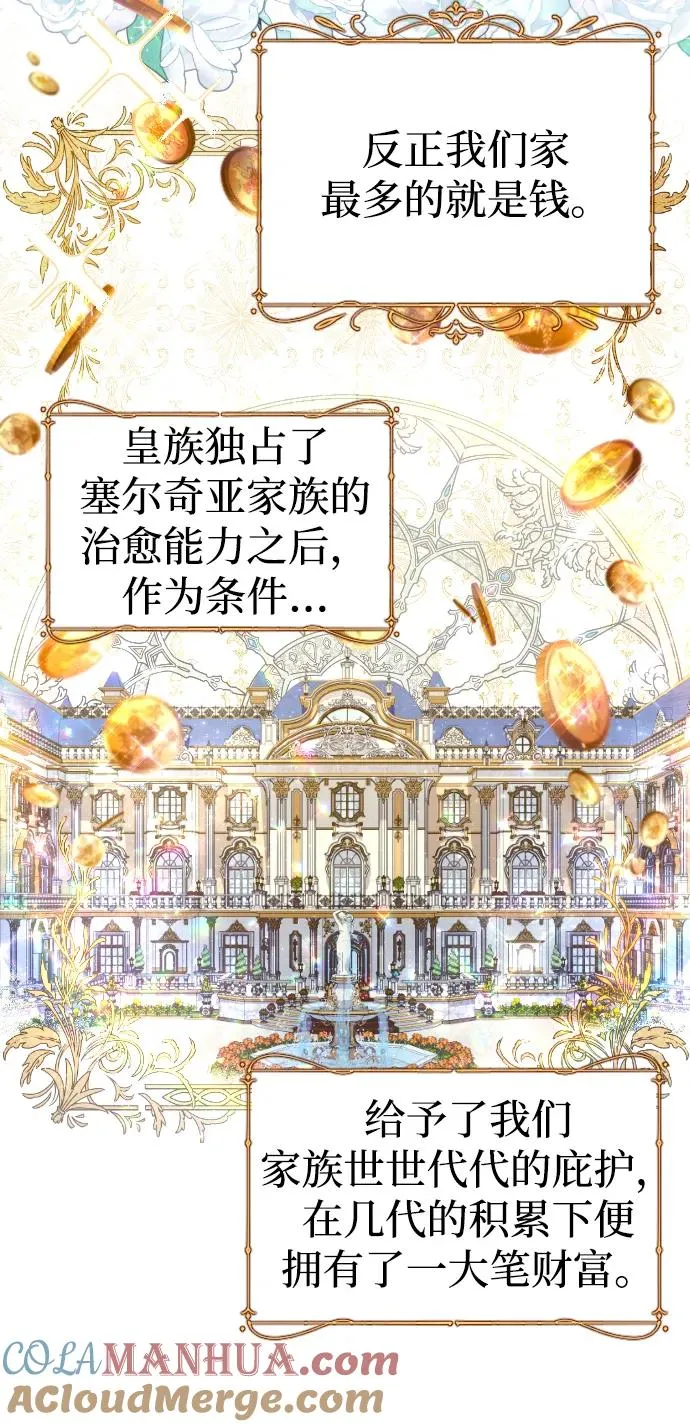 第2话 第67页