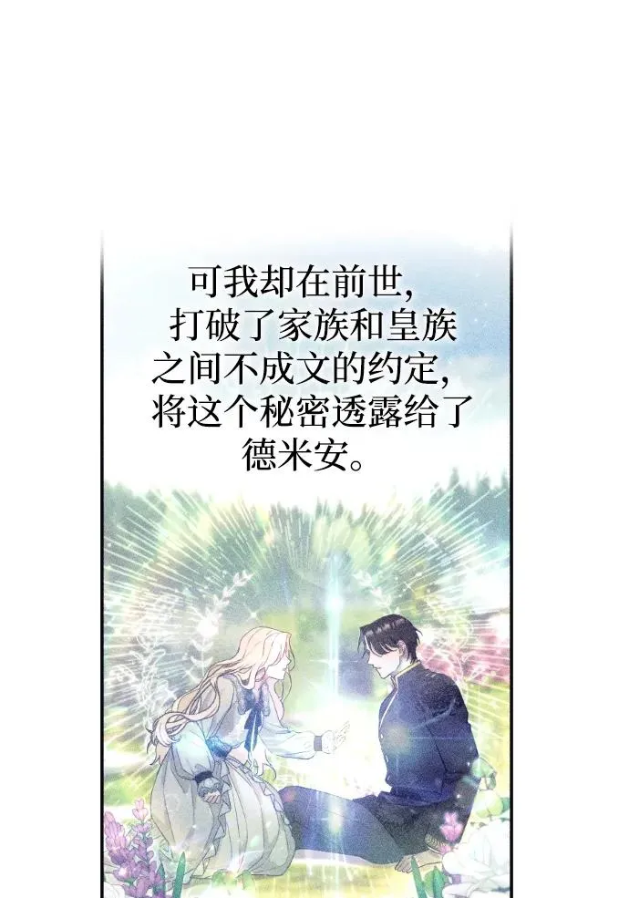 第2话 第69页