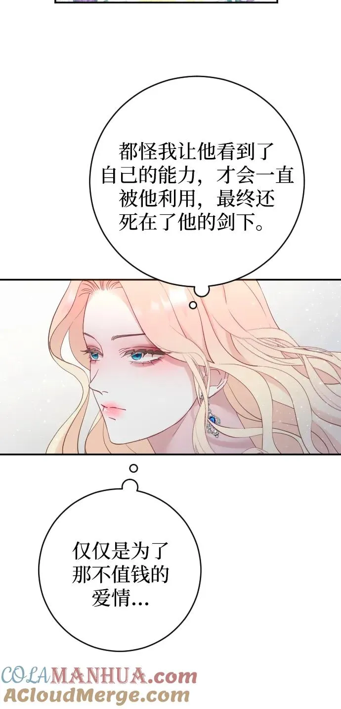 第2话 第70页