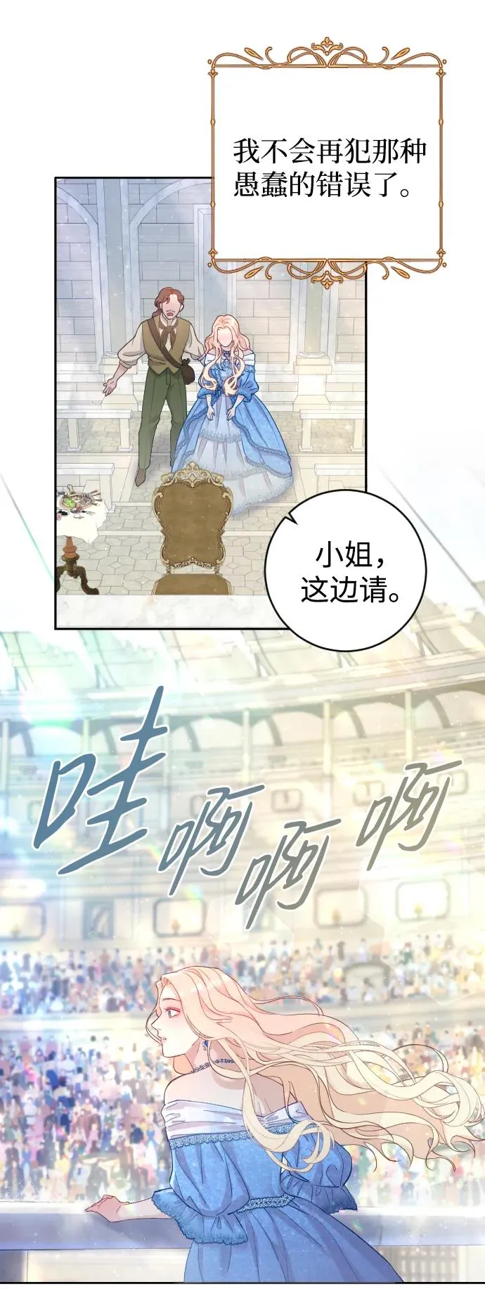 第2话 第71页