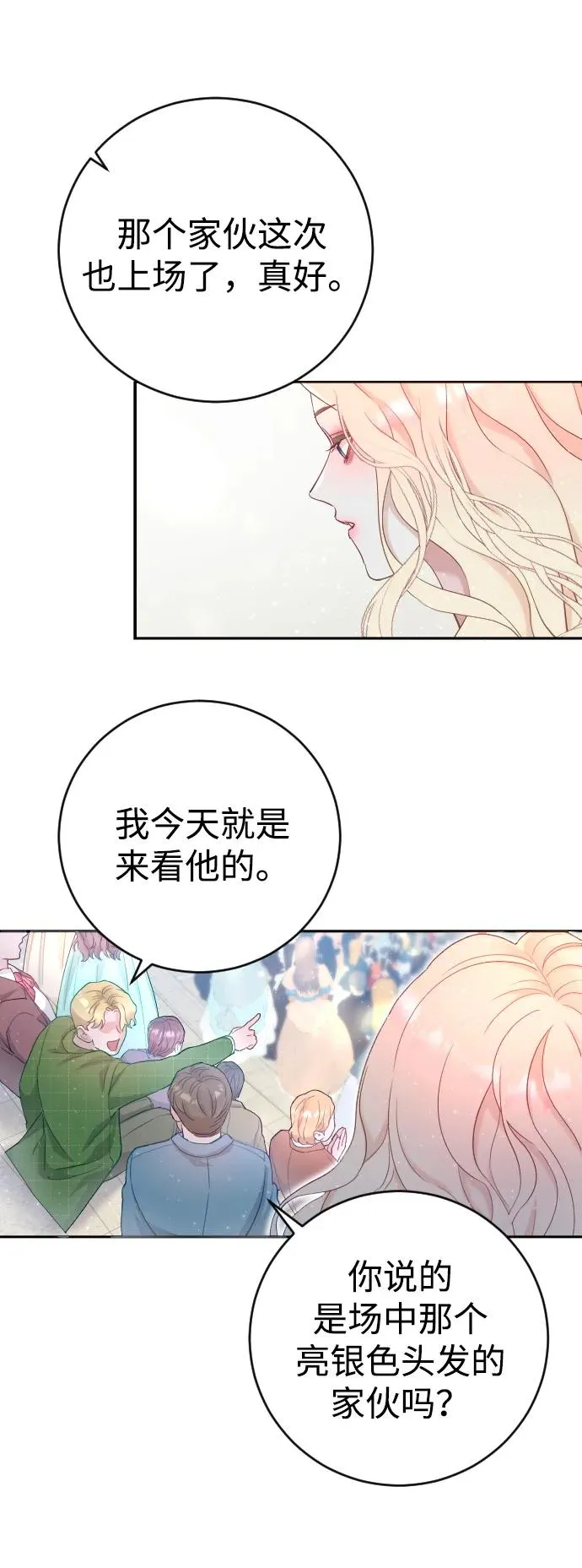 第2话 第72页