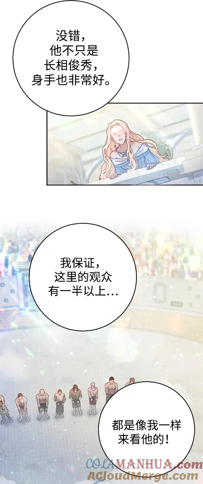 第2话 第73页