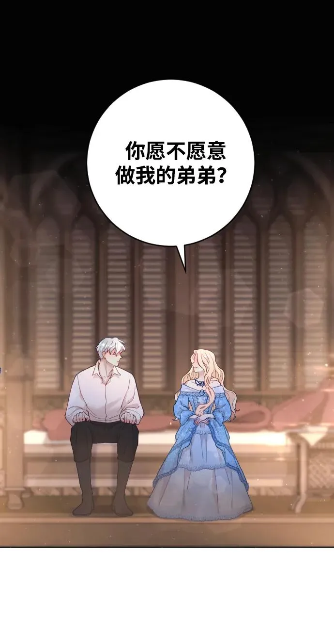 第4话 第2页