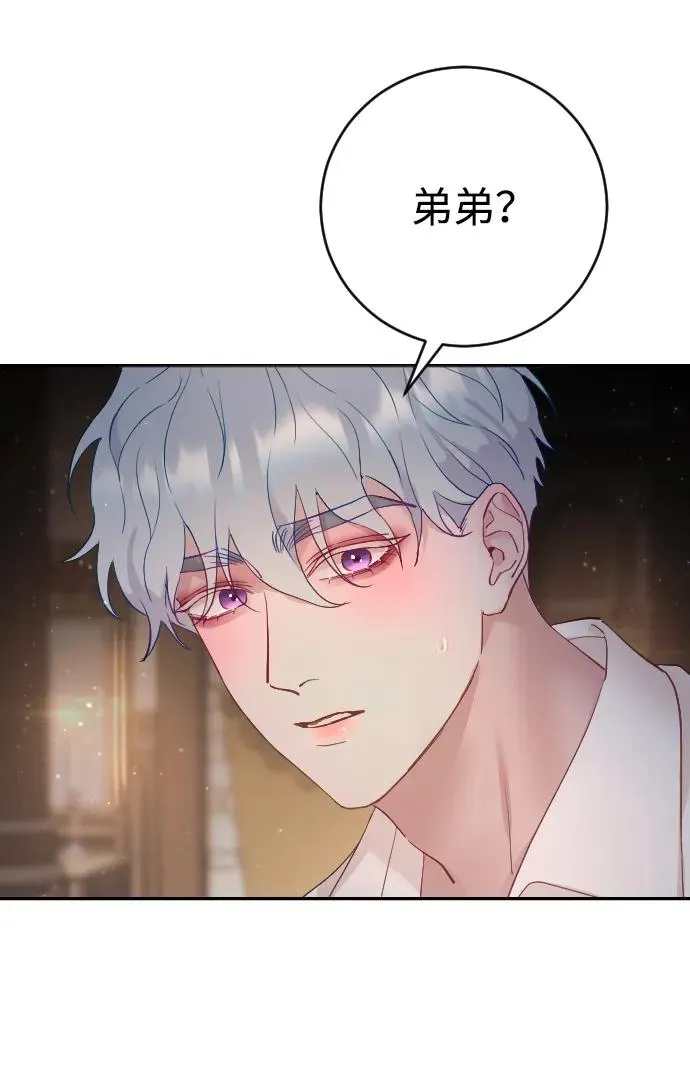 第4话 第3页