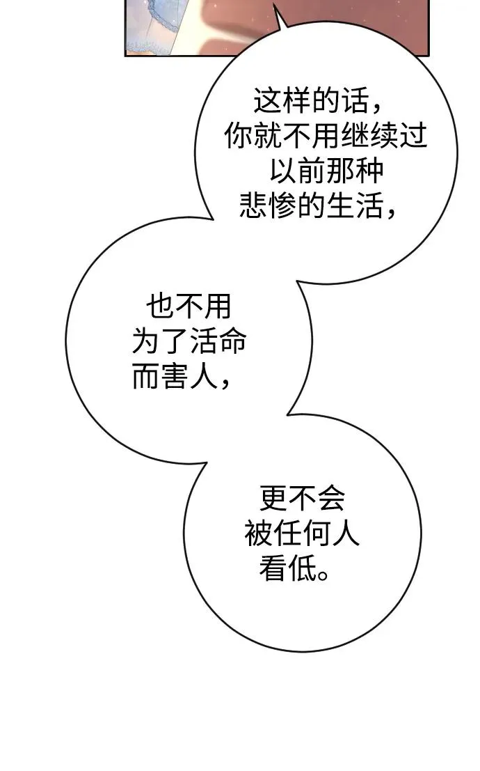 第4话 第5页