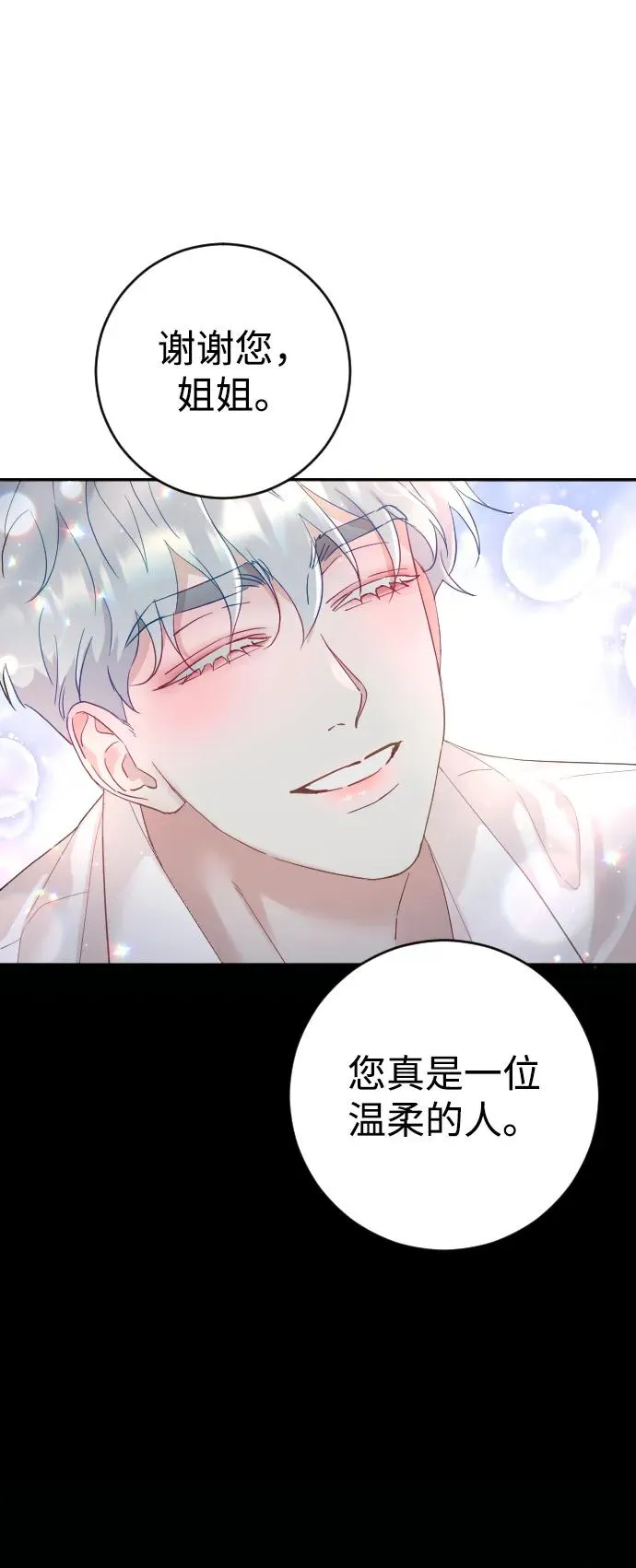 第4话 第14页