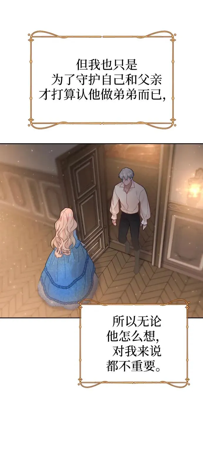 第4话 第17页