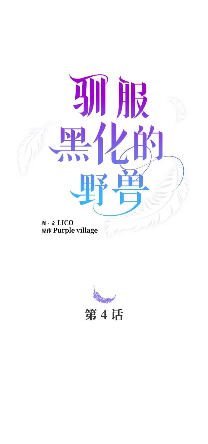 第4话 第21页