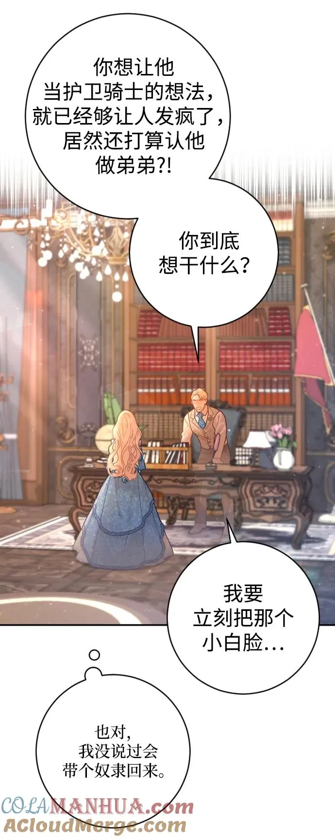 第4话 第25页