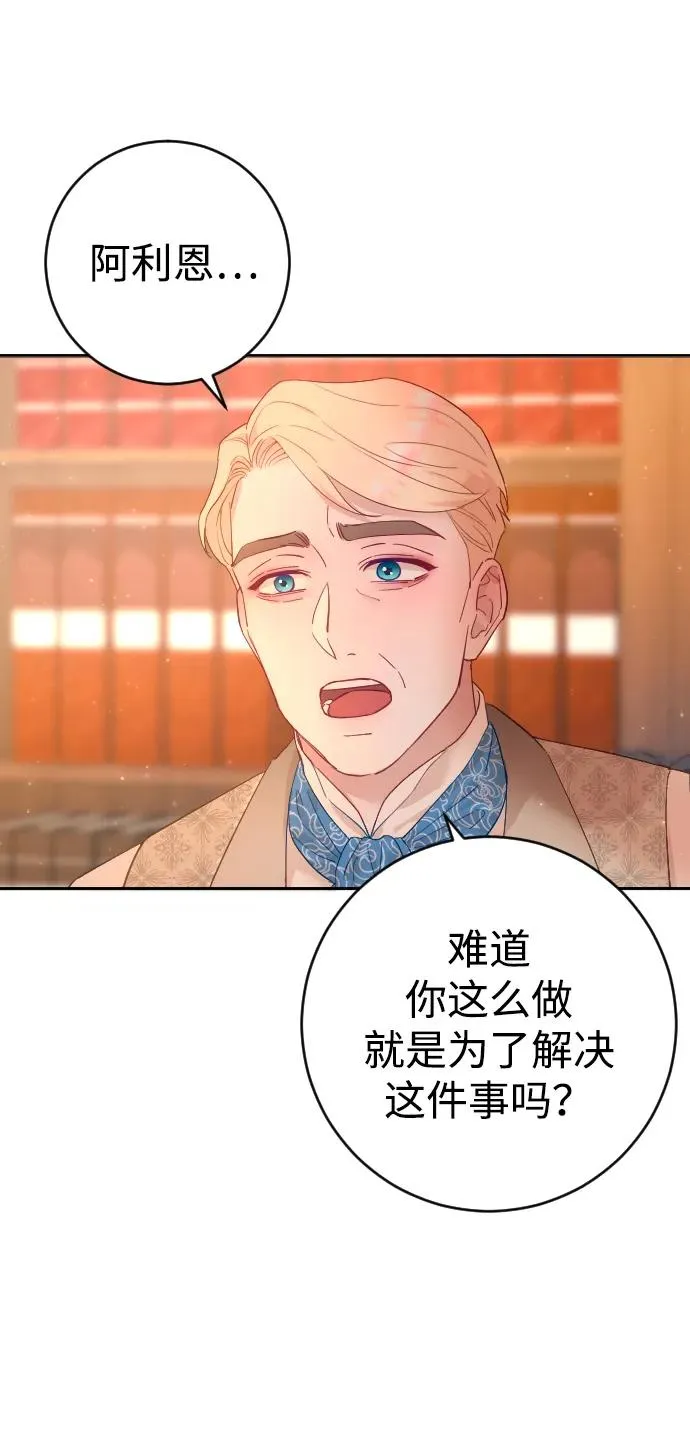 第4话 第29页