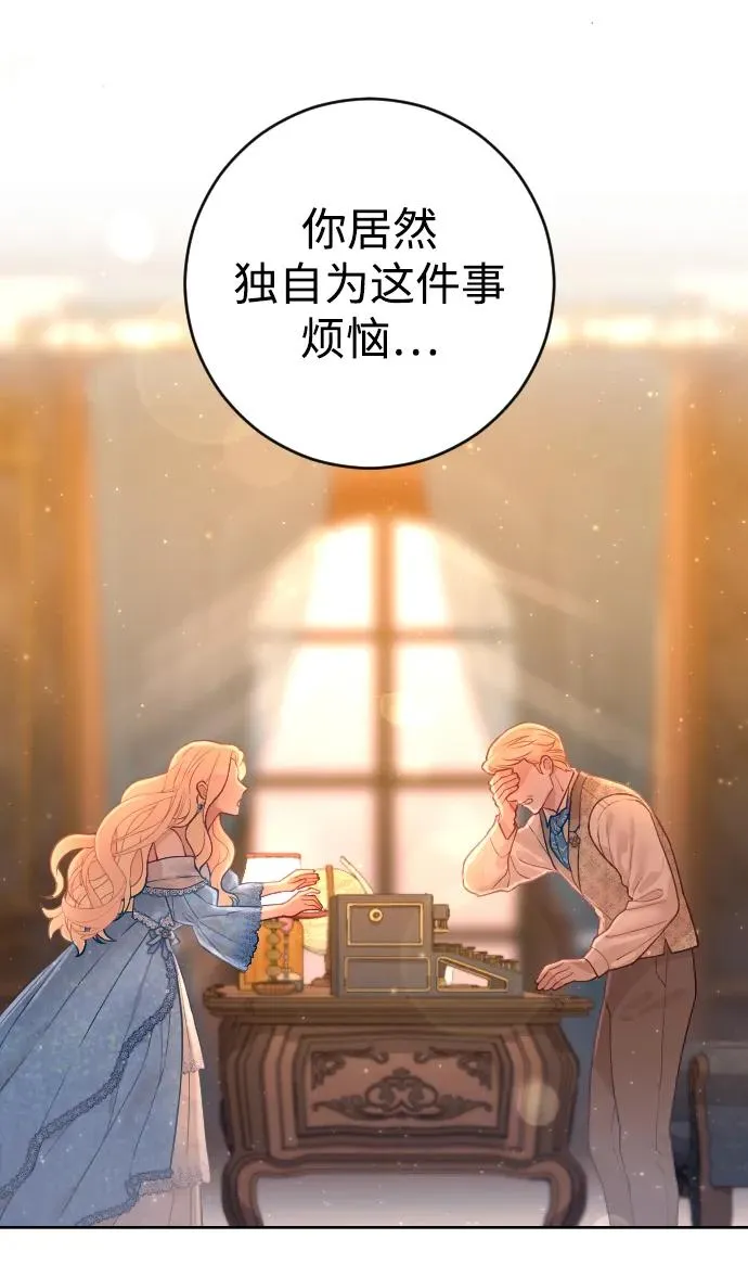 第4话 第30页