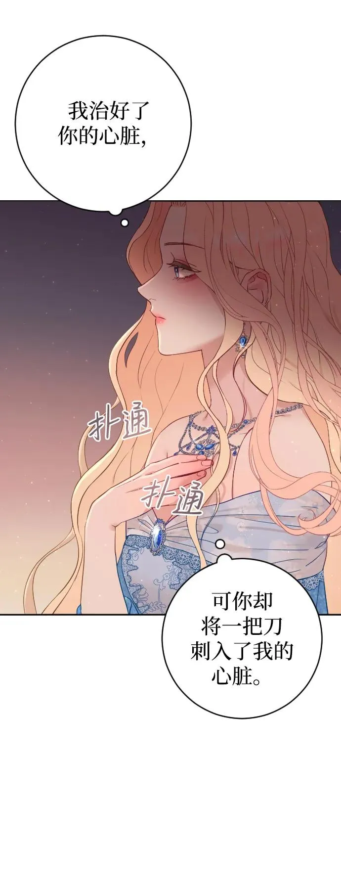 第4话 第36页