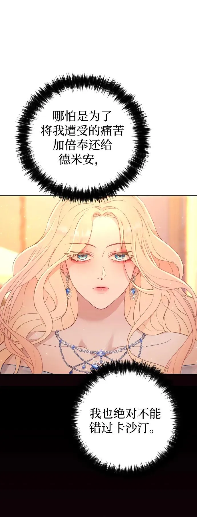 第4话 第39页