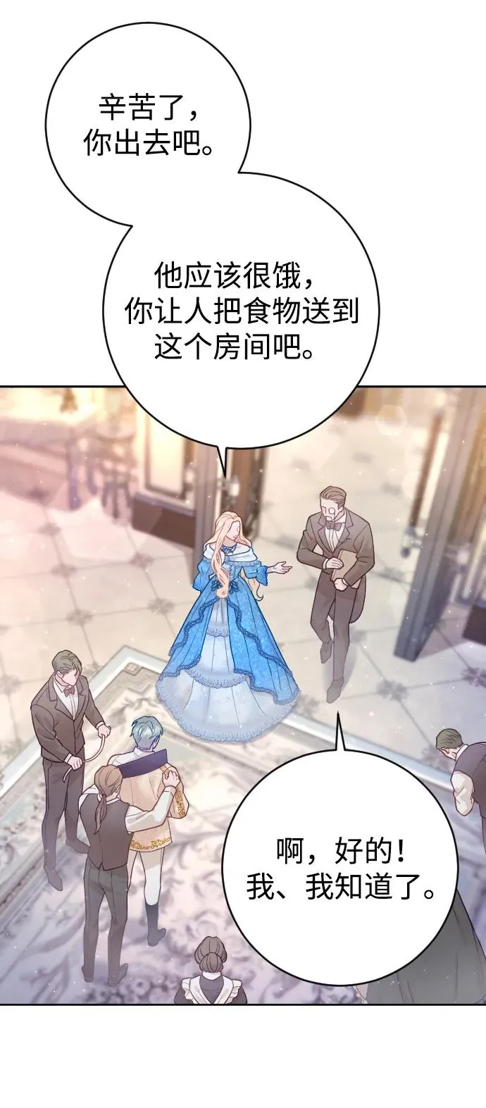 第4话 第42页