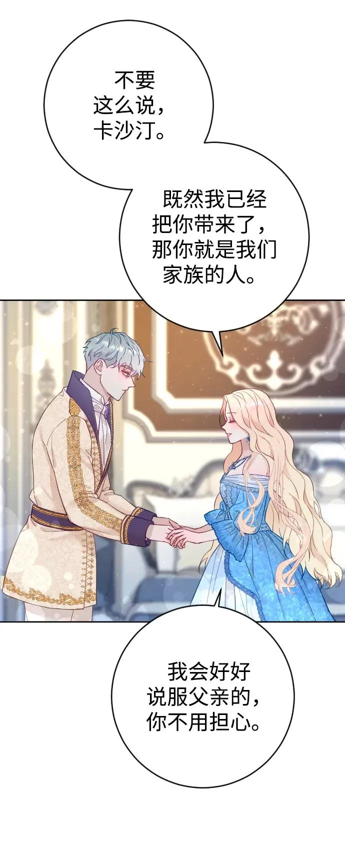 第4话 第47页