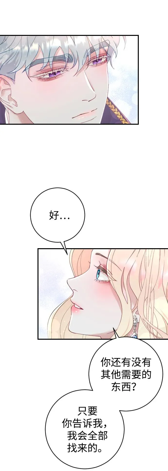 第4话 第50页