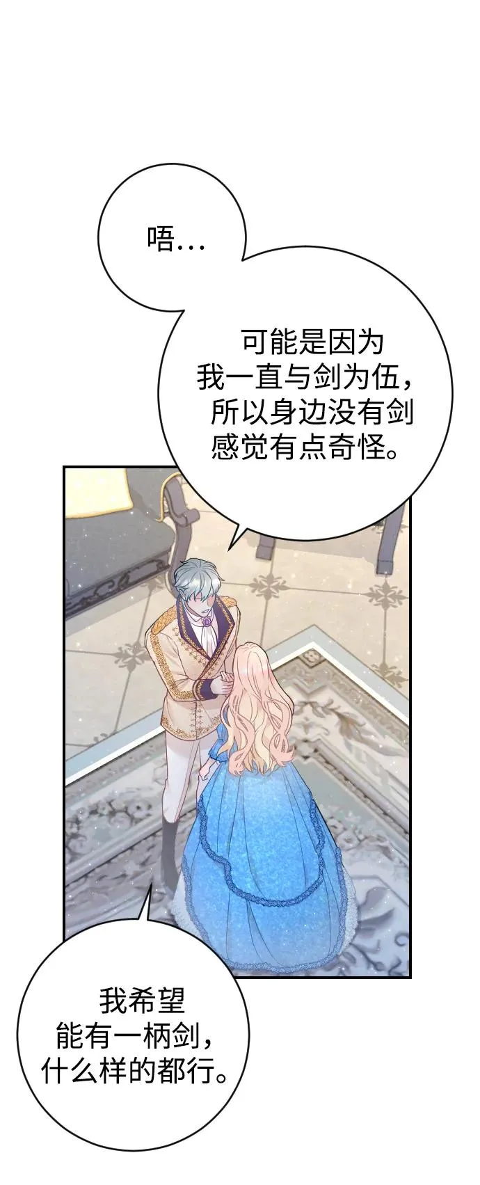 第4话 第51页