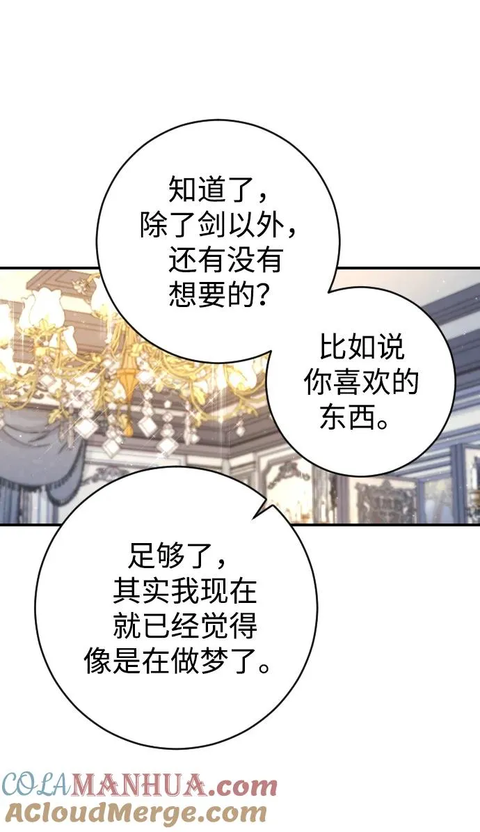 第4话 第52页