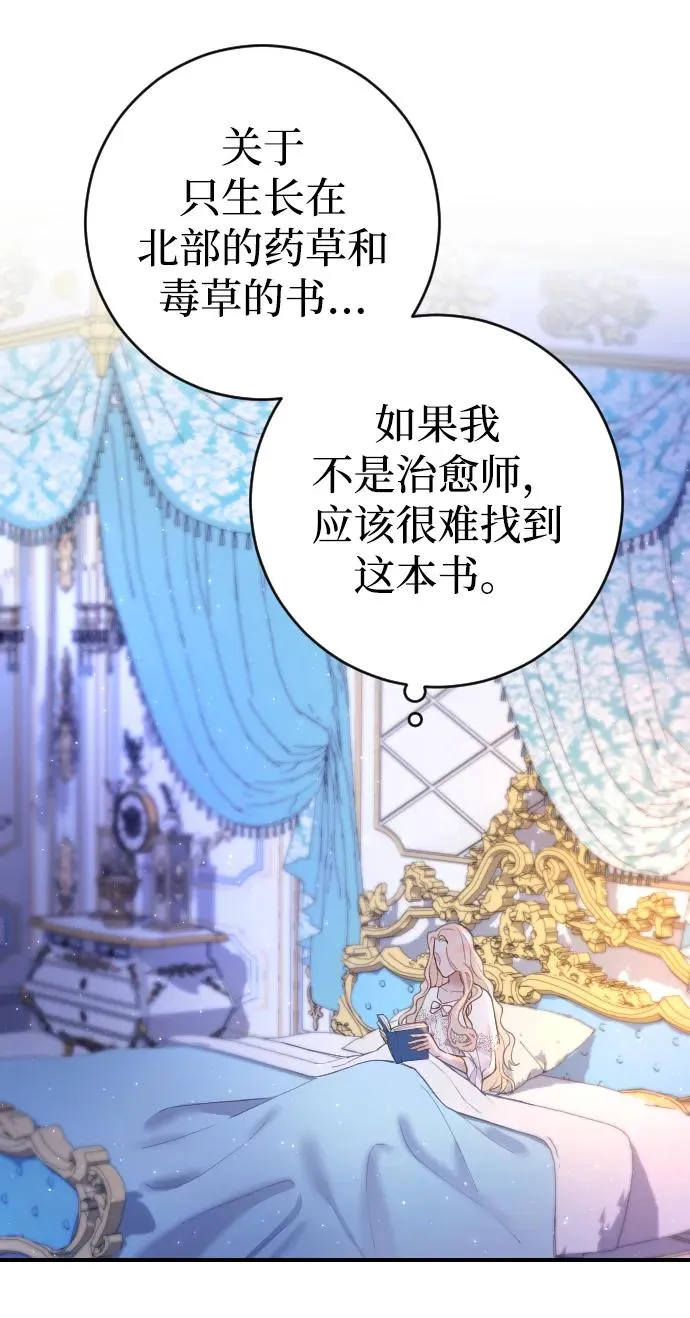 第4话 第65页