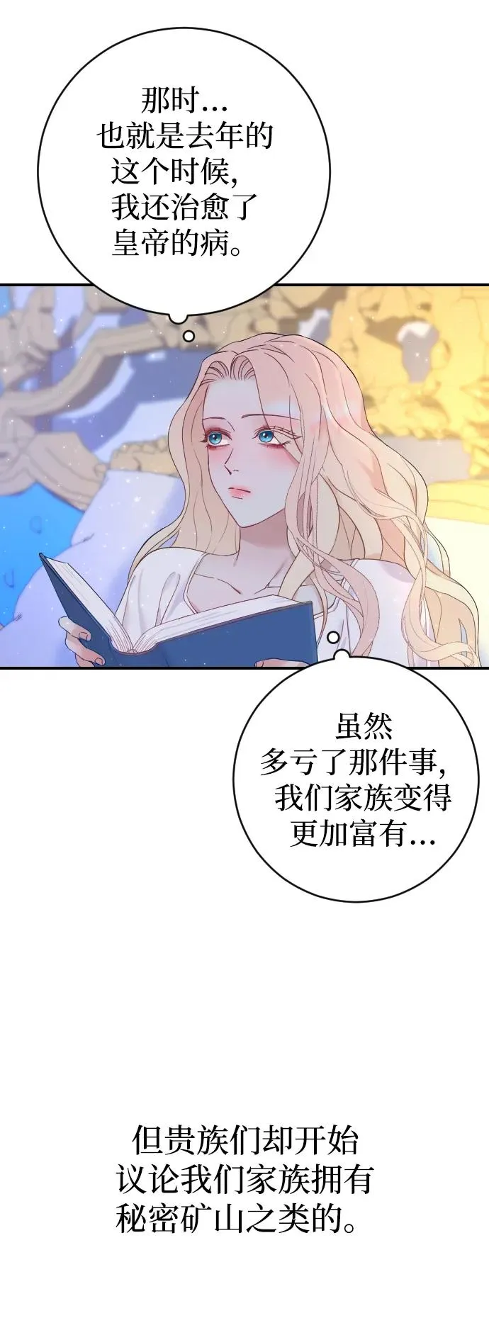 第4话 第66页