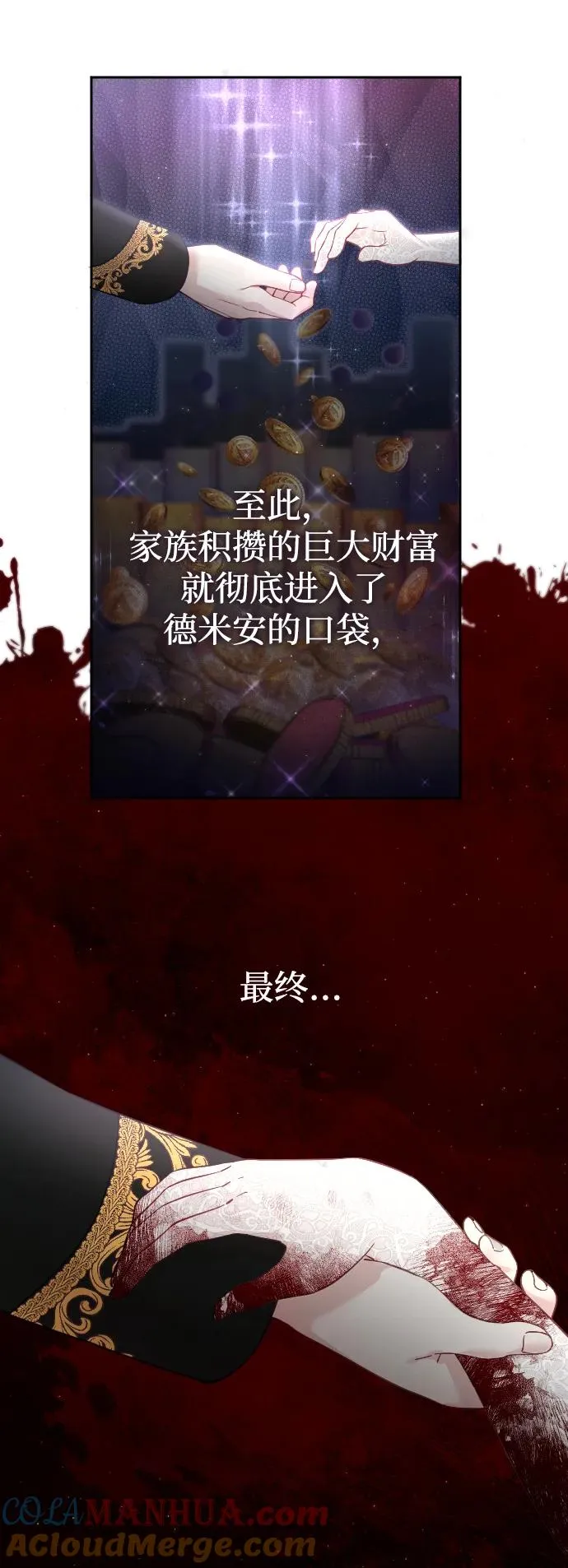 第4话 第70页