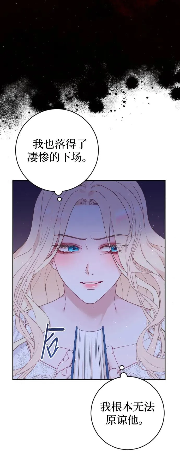 第4话 第71页