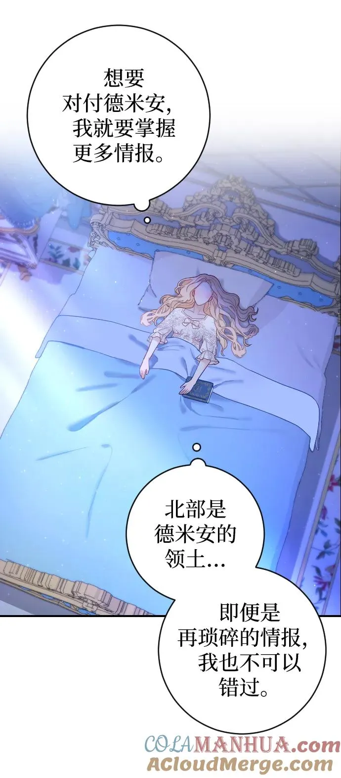 第4话 第73页