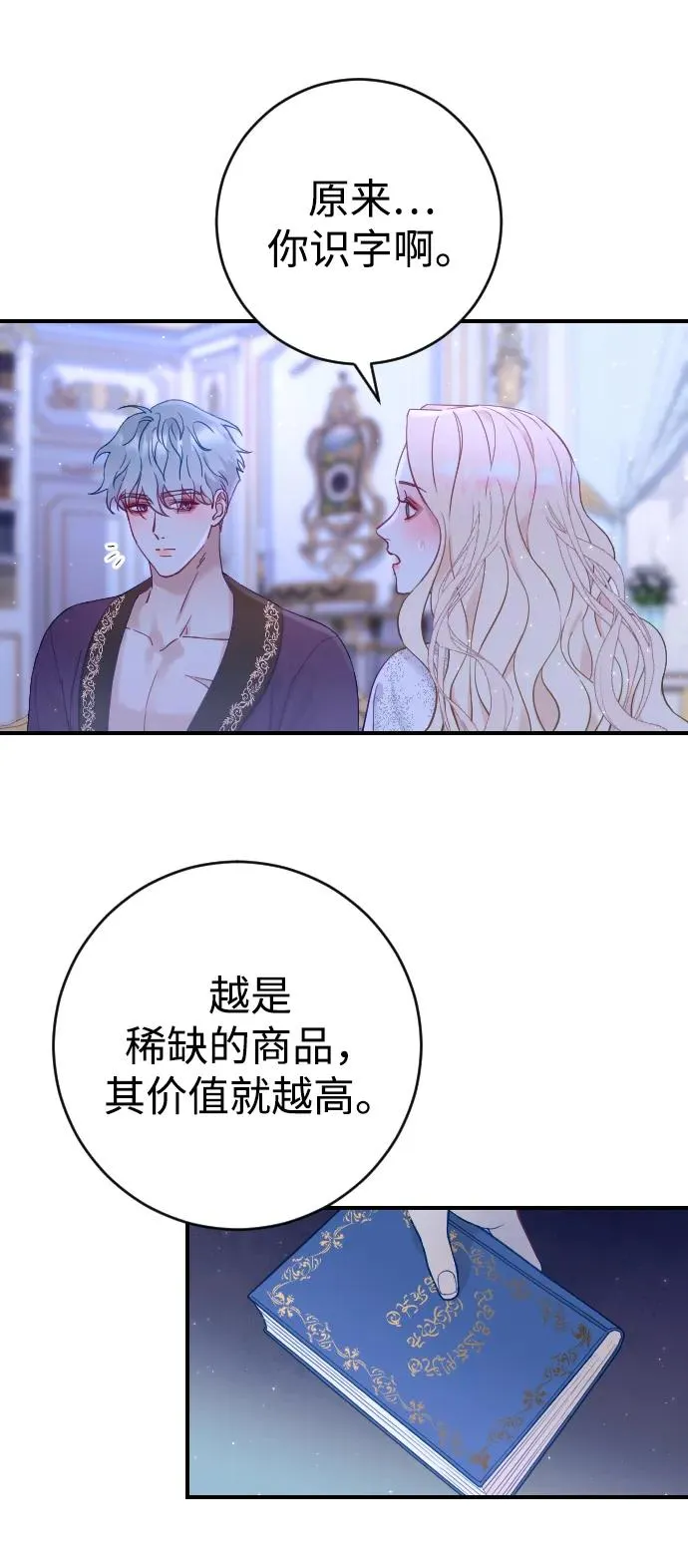 第4话 第83页