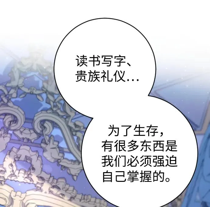 第4话 第84页