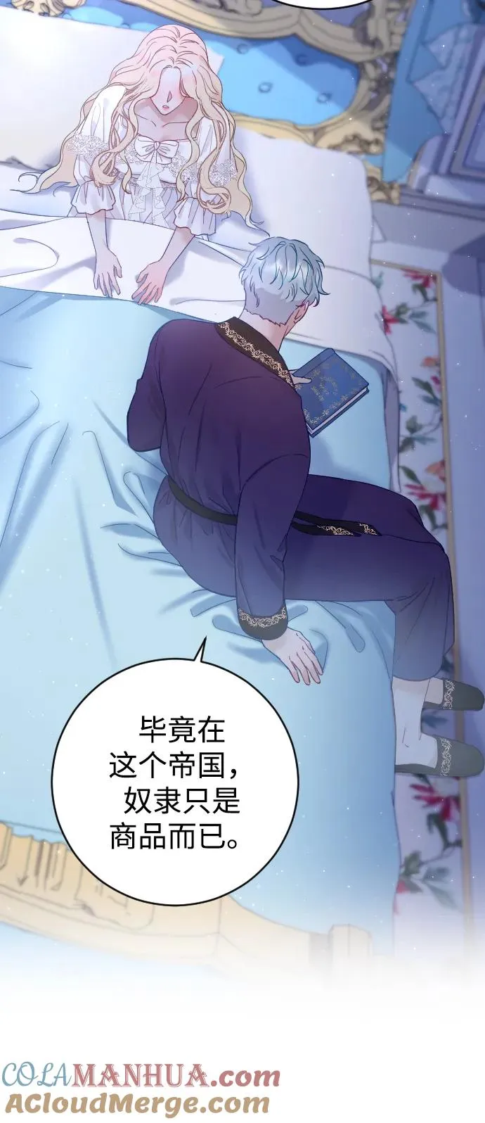 第4话 第85页