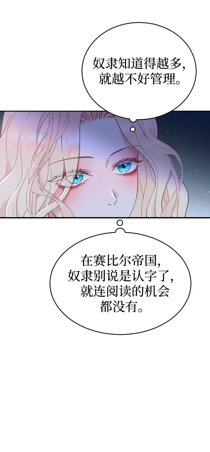 第4话 第86页