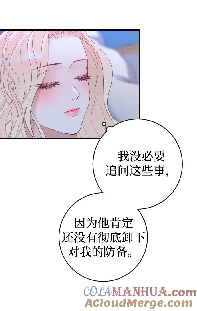 第4话 第88页