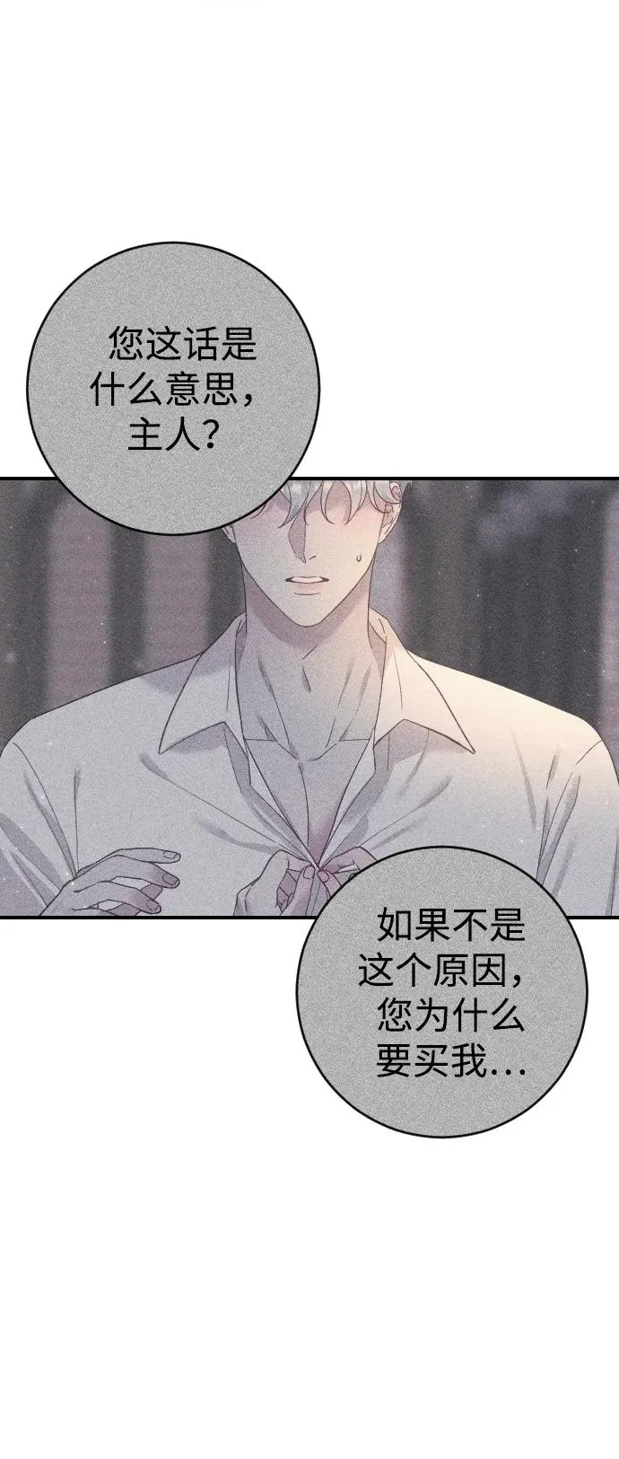 第5话 第3页