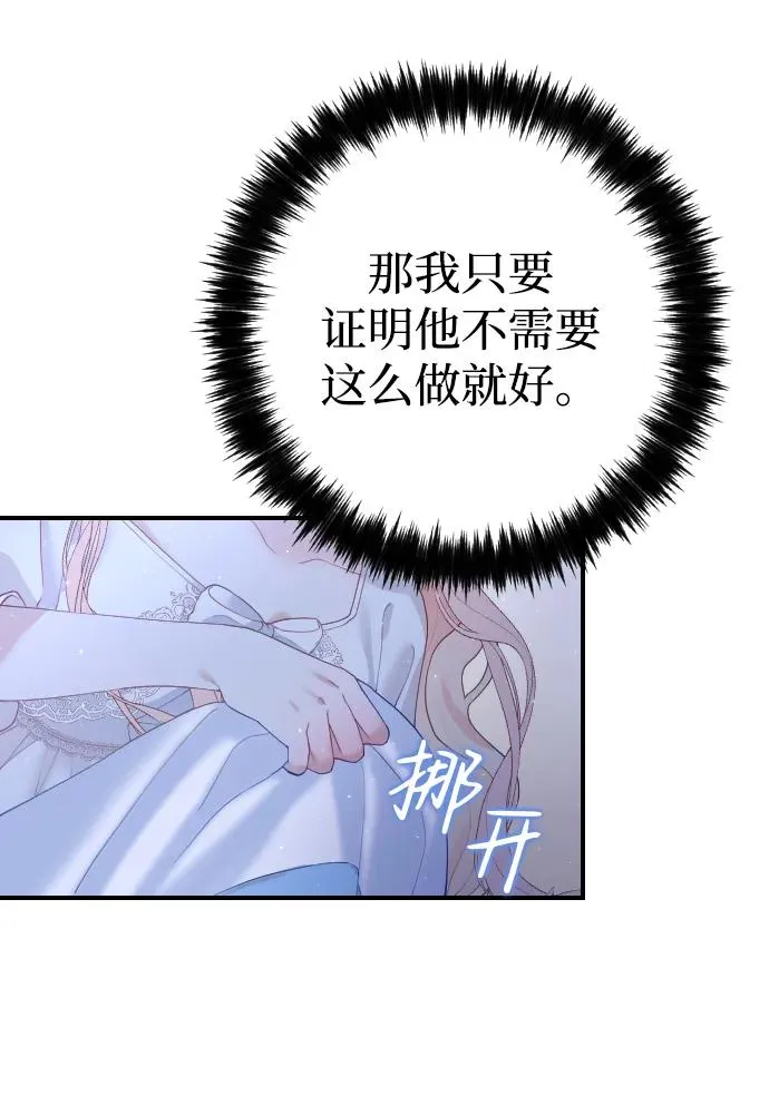 第5话 第5页