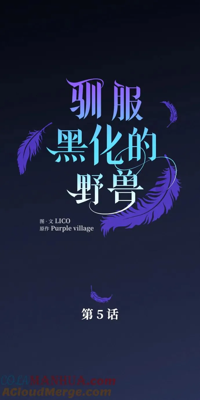 第5话 第7页