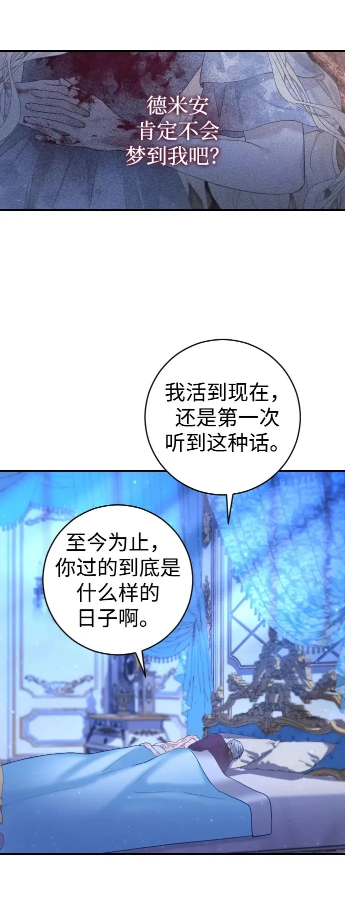 第5话 第12页
