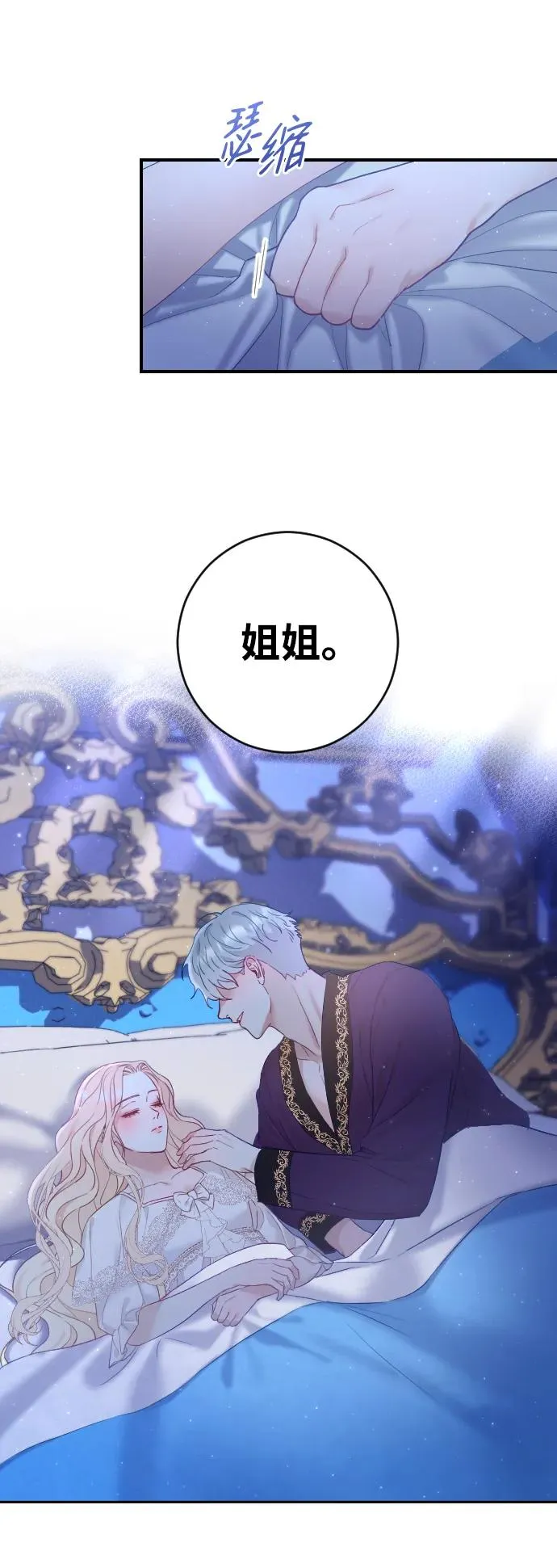 第5话 第24页