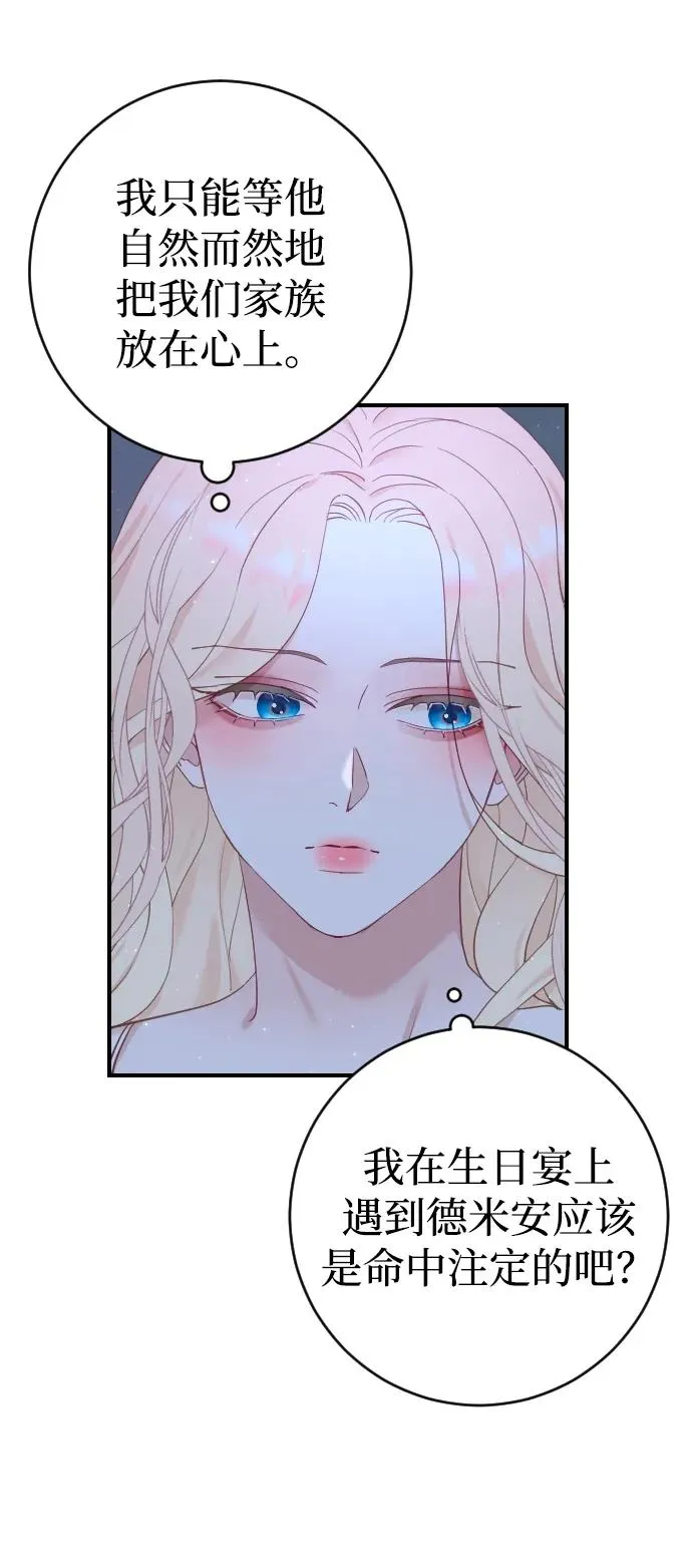 第5话 第30页